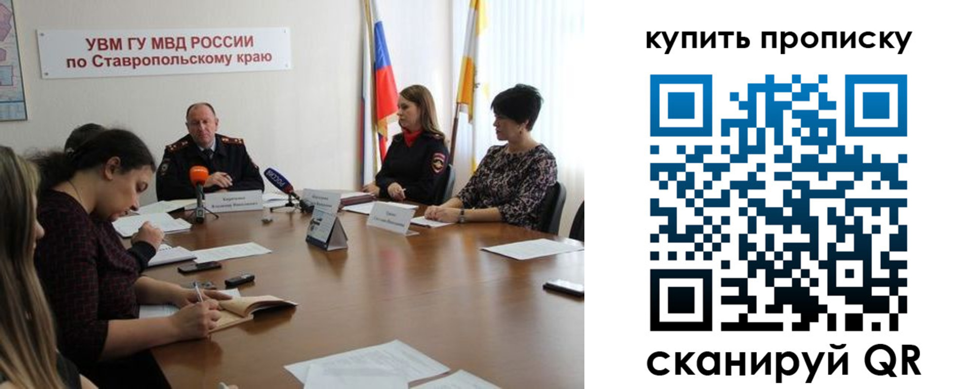прописка от собственника в Заинске