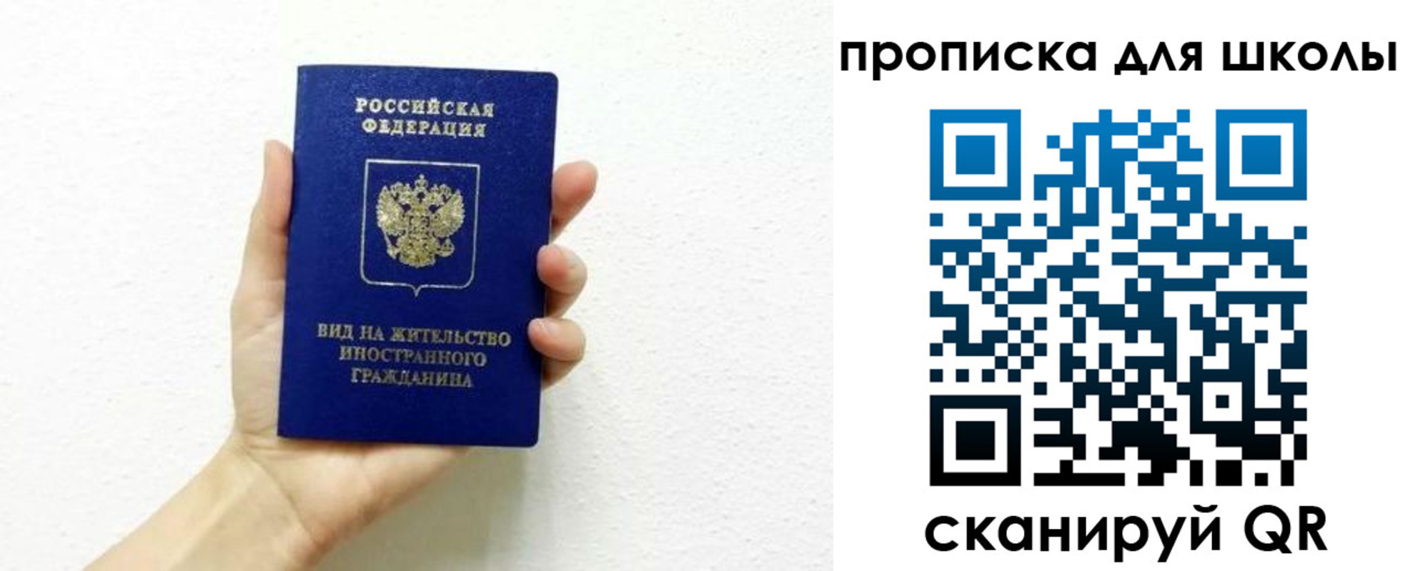 прописка для военкомата в Заинске